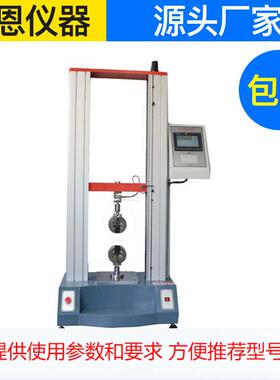 直供BN104型微电脑门式拉力试验机万能材料试验机电子织物强力机