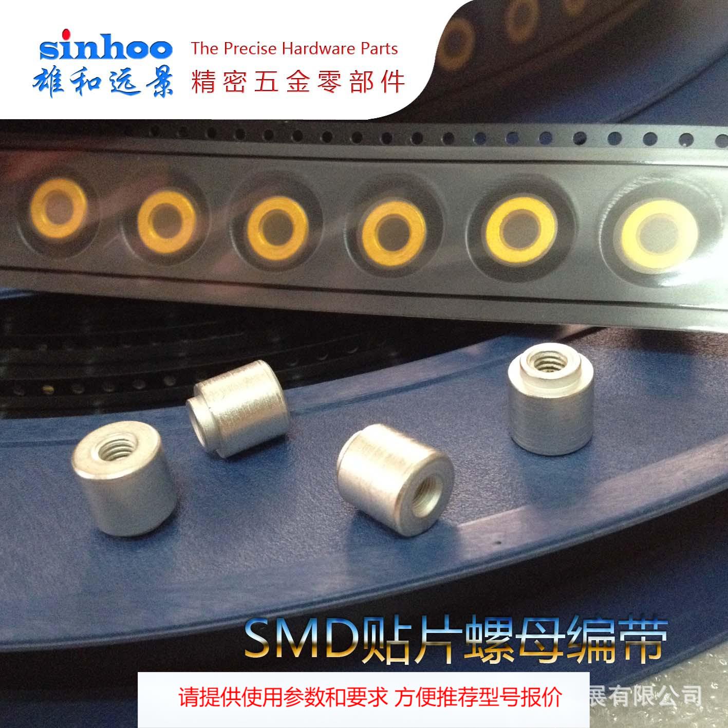 SMT贴片螺母 PCB SMD焊接支撑柱 M2 板上高度1.5mm--8mm盘装现货