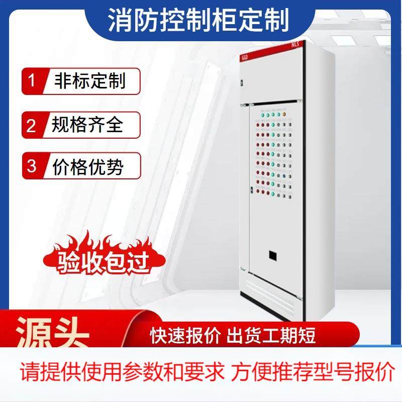 消防泵控制柜消防智能巡检柜动力柜星三角成套PLC变频控制柜工厂,鲜花速递/花卉仿真/绿植园艺,园艺检测仪,淘宝优惠券,粉丝福利购,淘宝优惠卷