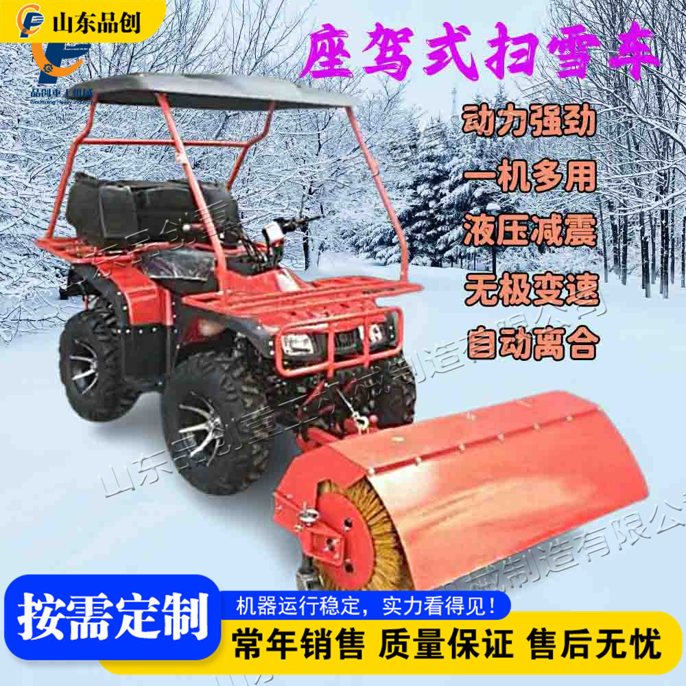 电启动座驾式扫雪车 雪地小型毛刷式除雪机 冬季市政道路清雪车