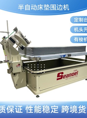 WB2半自动床垫围边机弹簧床垫椰棕床垫围边缝纫机床垫包缝机