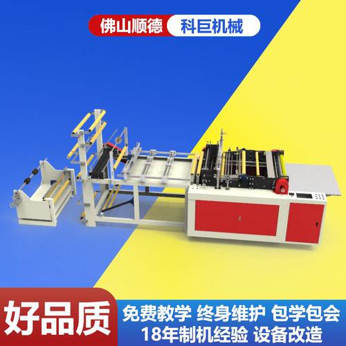 自动无纺布制袋机制袋机供应厂家高配置无纺布无纺布制袋机