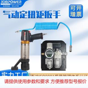 定扭矩气动扳手单速直柄数显扭力高精度车间维修可调大扭矩扳手