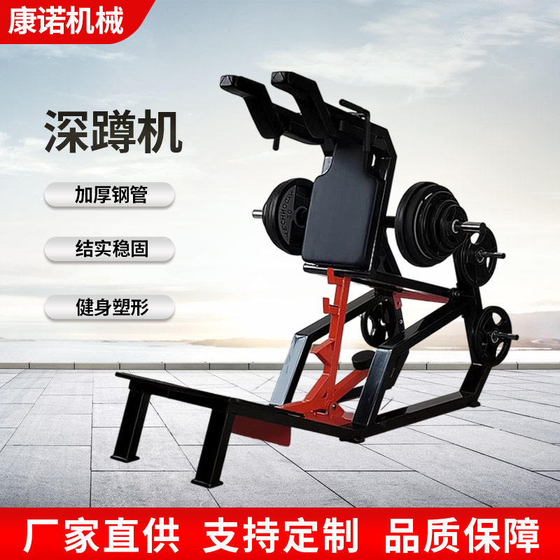 健身房力量运动器械哈克深蹲机双向深蹲机商用训练器提臀器械