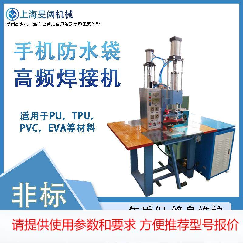 双头气压式脚垫高周波塑胶熔接机 浙江义乌PVC防水袋高频焊接机,五金/工具,其他机械五金,淘宝优惠券,粉丝福利购,淘宝优惠卷