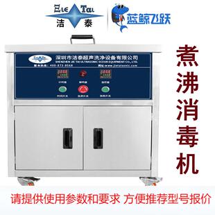 供应室手术器械高温消毒煮沸槽 上油槽 304不锈钢煮沸机 厂家供应