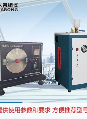 YG(B)742G汽蒸收缩测定仪 织物汽蒸收缩仪 汽蒸收缩率测试箱