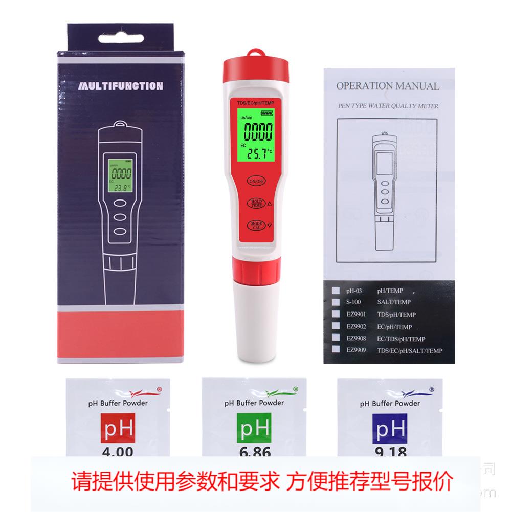 便携式pH/TDS/EC/TEMP四合一测试笔 9908水质检测仪电导率带背光