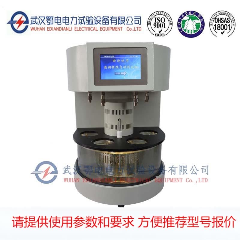 EDXS-5型液相锈蚀自动测定仪 诚信经营 质量保障