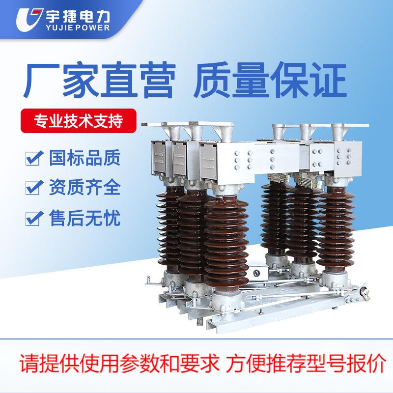 GW4-110/1250A户外高压交流隔离开关水平旋转110KV电站隔离开关