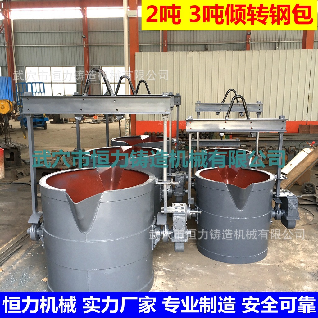 恒力钢水包 厂价销售 实力厂家 品质保证