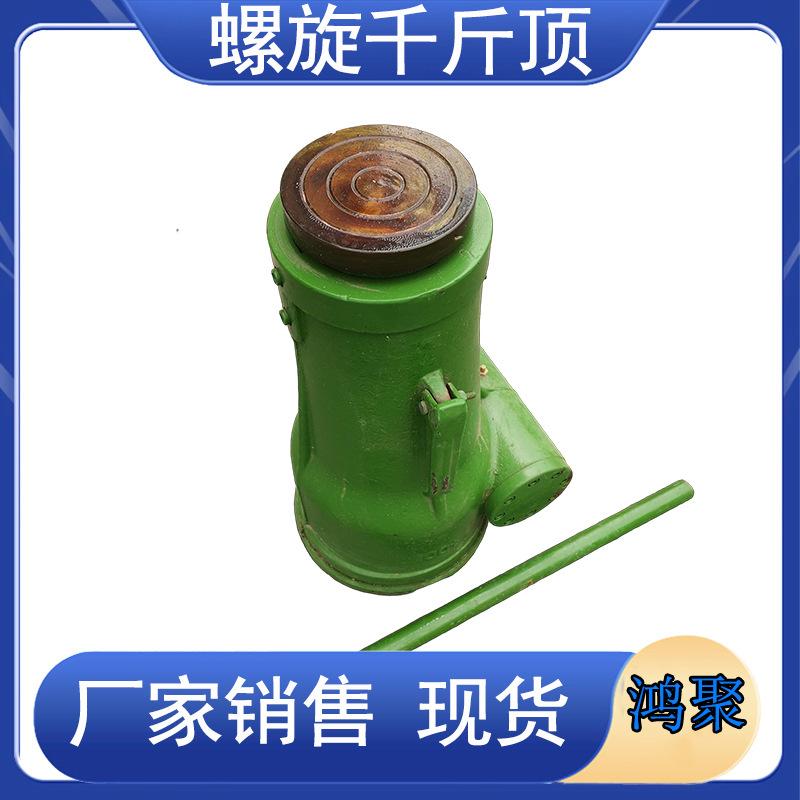 螺旋千斤顶机械式50/32T齿轮式手摇套筒立式起道机10T5吨20重型
