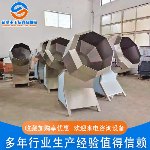 油炸食品调味搅拌机 厂家供应 蚕豆八角调味机 不锈钢八角拌料机
