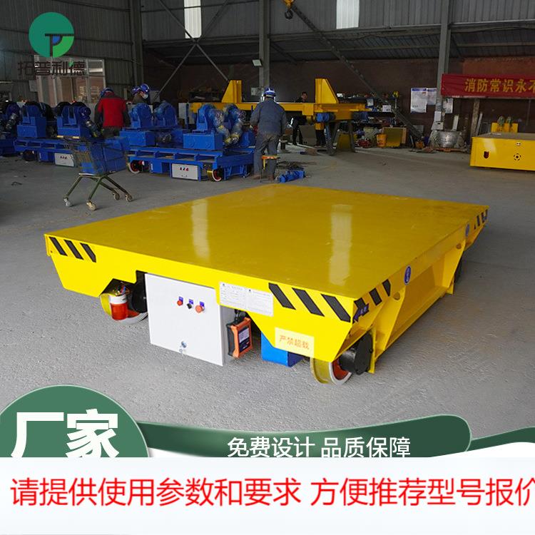 交流轨道平板车 KPJ-30T电缆卷筒电动过跨运输车 喷漆房使用