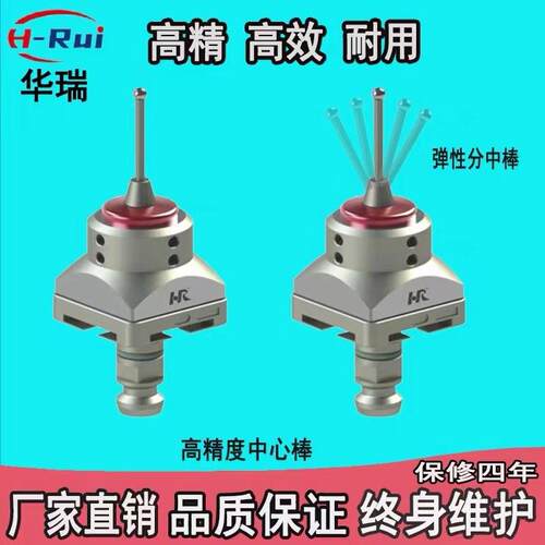 厂家直销D4钨钢珠弹性中心棒3R系统EDM高精度分中器定位夹具