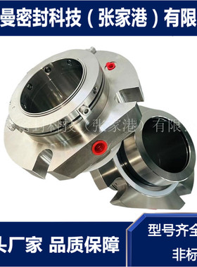 ZJGCARTEX机械密封  ZJGCARTEX-DN/43机械密封 双端面机械密封