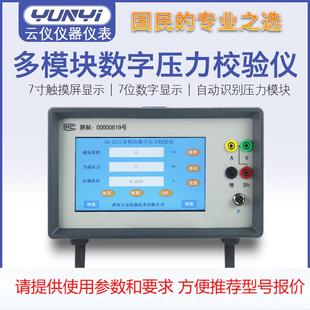 数字压力校验仪精密台式压力校验仪台式压力表 高精度全触摸屏