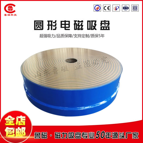 鲁磁 圆形电磁吸盘 X21-500专用圆台磨用电磁吸盘 强力电磁吸盘
