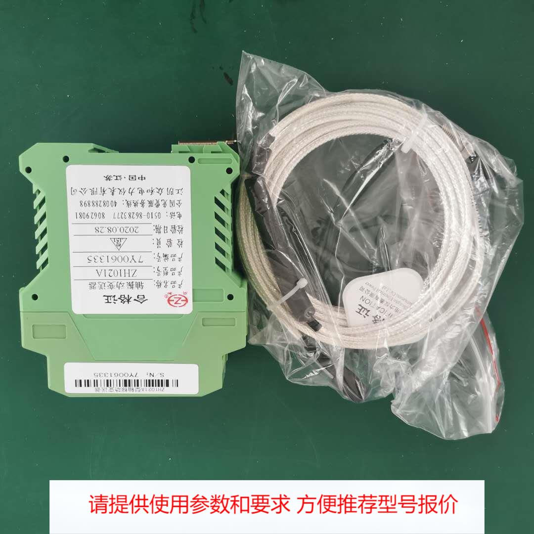 ZH1031A系列轴向位移变送器汽轮机压缩机风机鼓风机测震 江阴众和