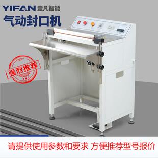 壹凡气动封口机工厂直营Pof收缩膜脚踏式 封切机PE膜封切PVC袋封口