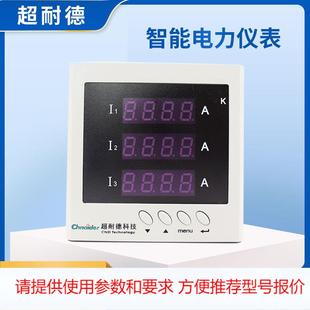 数显电流表电压表 数显表多种功能表 CD194I L9X4数显三相电流表