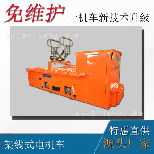 矿用架线式电机车 7t湘潭架线式电机车 架线式电机车厂家