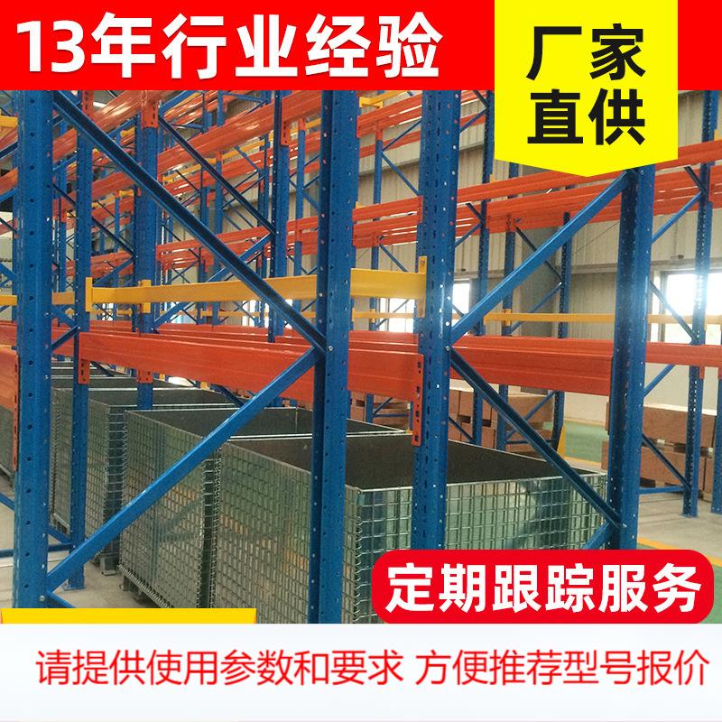 深圳厂家供应仓库仓储设备横梁式货架 工业库房重型货架铁架子