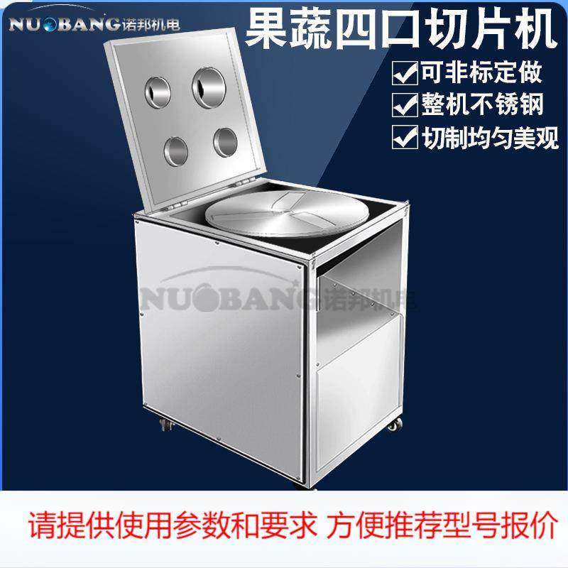 鸭梨式商用厂家源头切片机切片机切片机山药厨房用下压多头,清洗/食品/商业设备,其他食品加工设备,淘宝优惠券,粉丝福利购,淘宝优惠卷