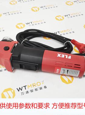 德国FLEX 富莱克斯打磨机L 1506 VR 原装 库存秒发