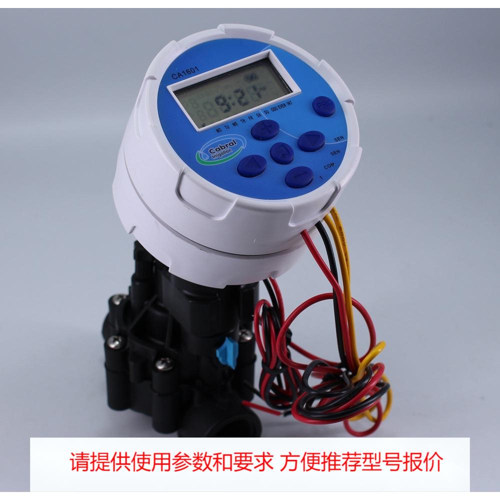 9V电池防水灌溉控制器防水防晒亨特款智能灌溉电磁阀无线安装方便