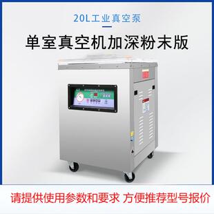 单室真空机加深型抽粉末专用 非标定制