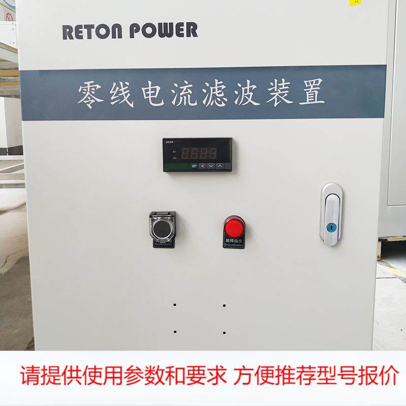 零线电流滤波器专业滤除LED灯LED屏产生的零线电流厂家直销,鲜花速递/花卉仿真/绿植园艺,园艺检测仪,淘宝优惠券,粉丝福利购,淘宝优惠卷