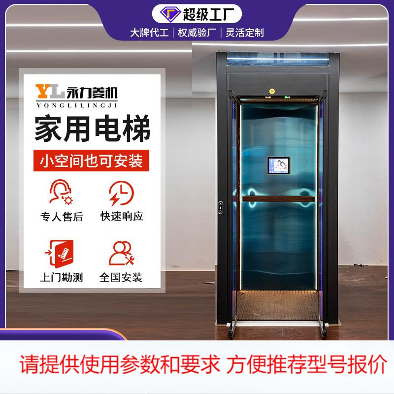 家用电梯室内外观光自建房复式小型二层三层私人液压曳引别墅电梯