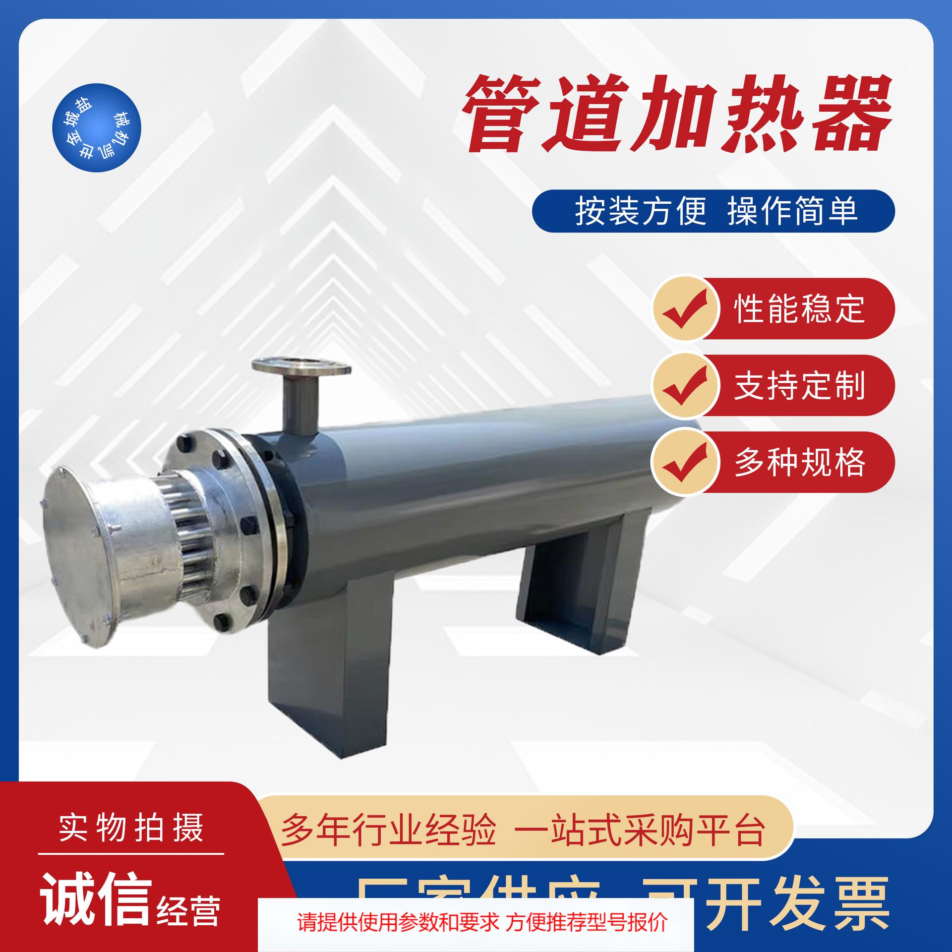 管道加热器压缩氮气空气加热包自来水污水处理电热设备循环加热器