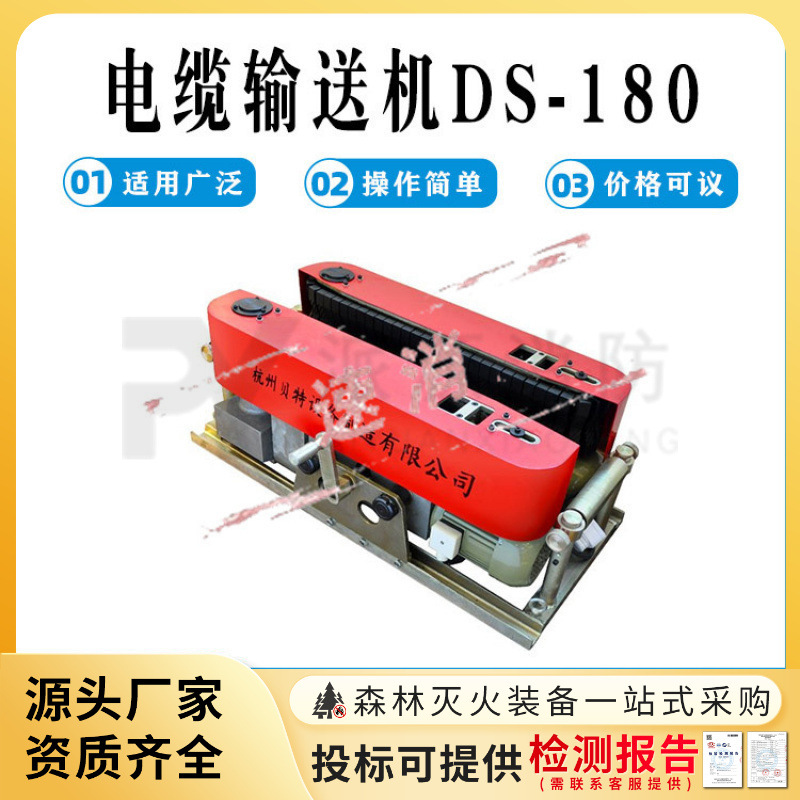 电力施工线缆敷设机电网改造电缆输送机DS-180履带式线路牵引机