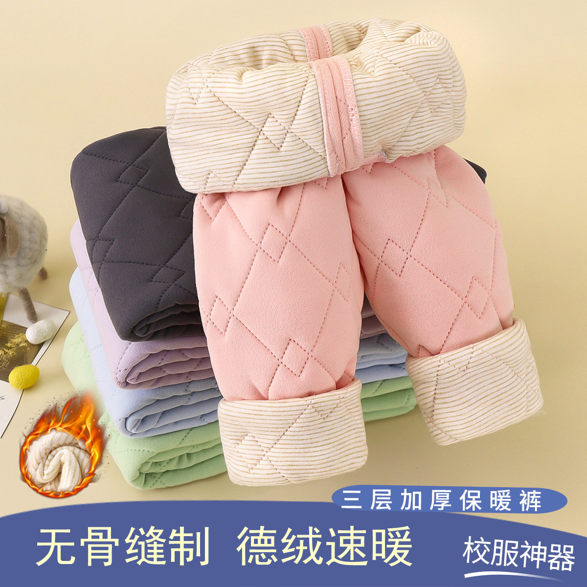 秋冬宝宝德绒加厚无骨夹棉裤子