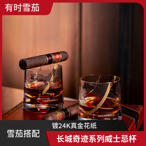 有时雪茄长城奇迹系列威士忌酒杯白酒杯子 24K镀真金玻璃杯子高档