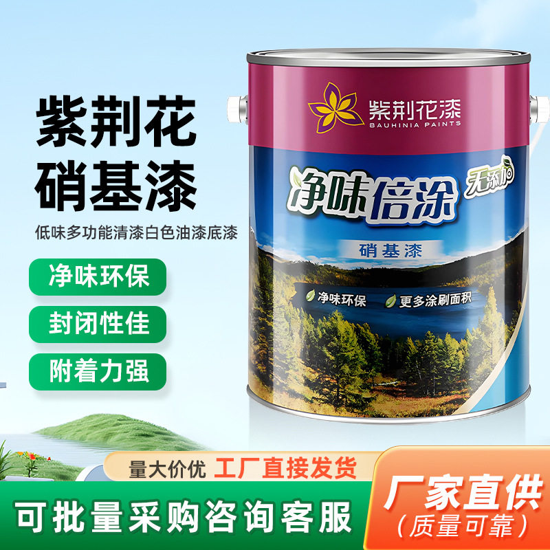 厂家直销防霉环保型硝基漆木器漆透明清面家具翻新油漆白色漆哑光