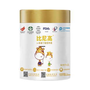 比尼高 氨基丁酸γ儿童青少年生长gaba伽马DHA钙赖氨酸素官方正品