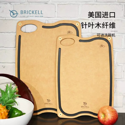 BRICKELL砧板长方形厨房切菜板厨房专用易清洗耐用菜板防霉抗菌