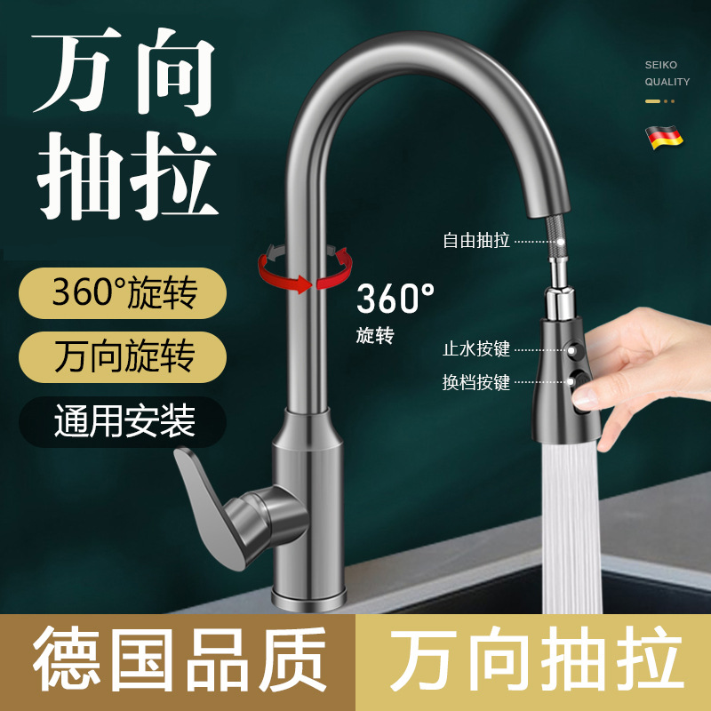 不锈钢厨房水龙头冷热家用洗菜池水槽专用洗菜盆防溅水抽拉式