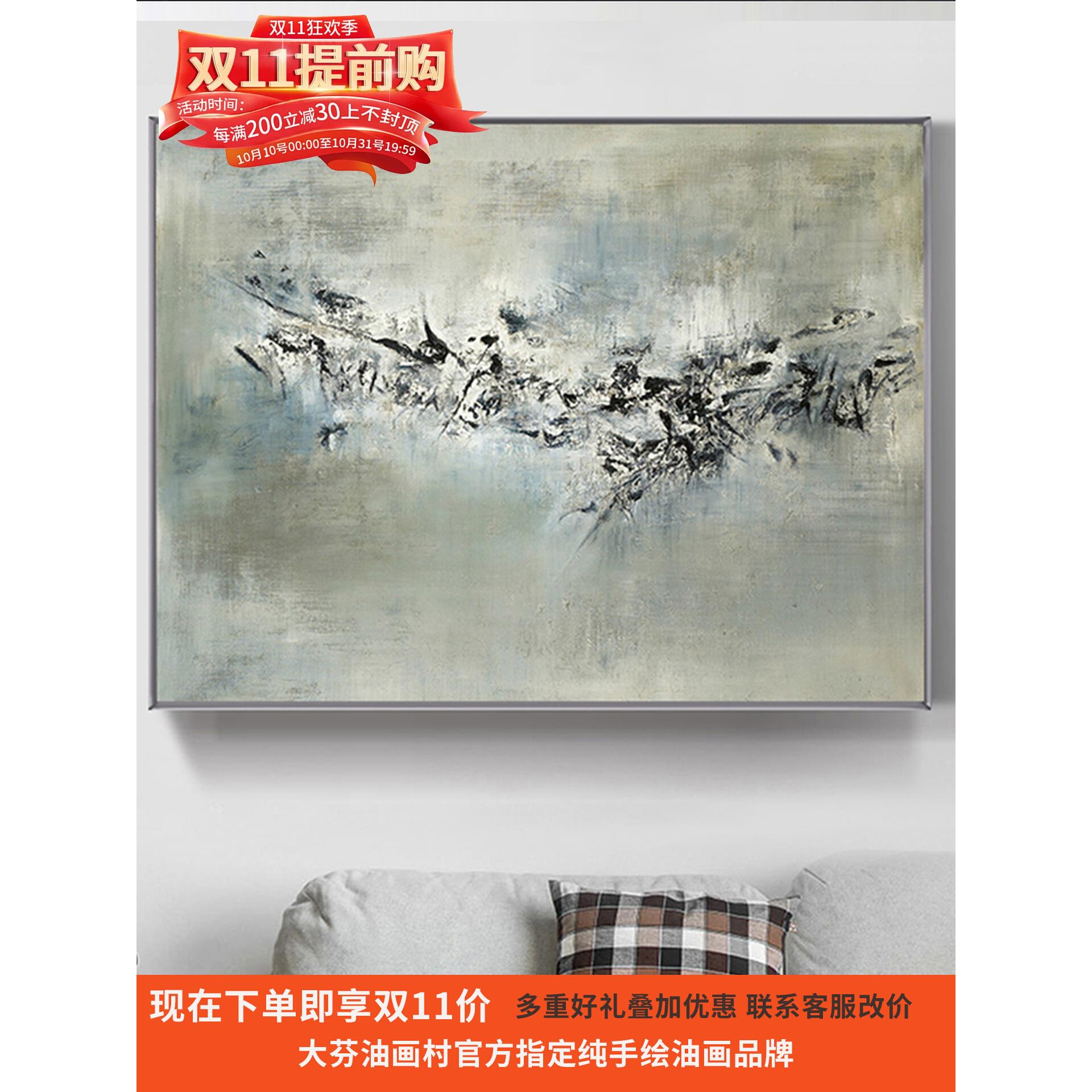 大芬村油画赵无极抽象画后现代
