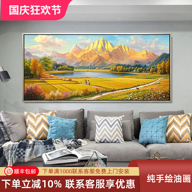 手绘油画客厅装饰画日照金山风景沙发背景挂画风景田园丰收牛横版图片
