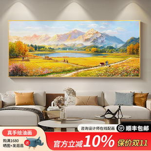 客厅丰收沙发装饰画日照金山聚宝盆手绘油画麦田风景挂画艺术油画