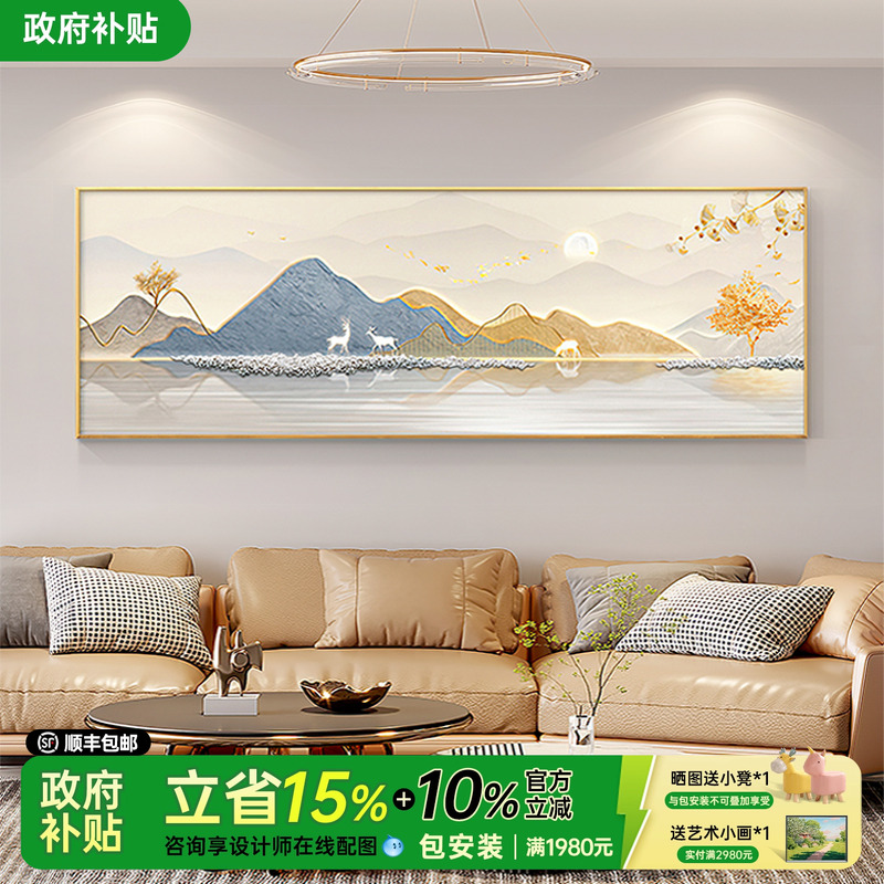 日照金山手绘肌理画发财树小鹿客厅装饰画意式轻奢沙发背景墙挂画图片