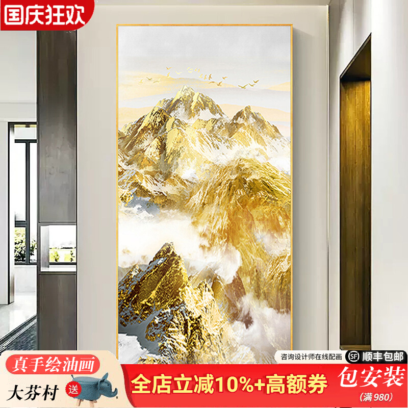 日照金山手绘油画玄关装饰画现代简约走廊挂画轻奢金箔立体画定制图片