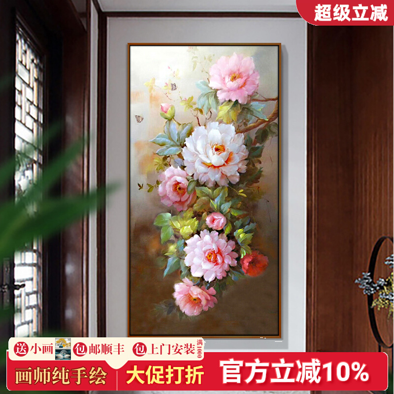 新中式玄关装饰画入户走廊纯手绘油画立体牡丹花客厅竖版书房挂画图片
