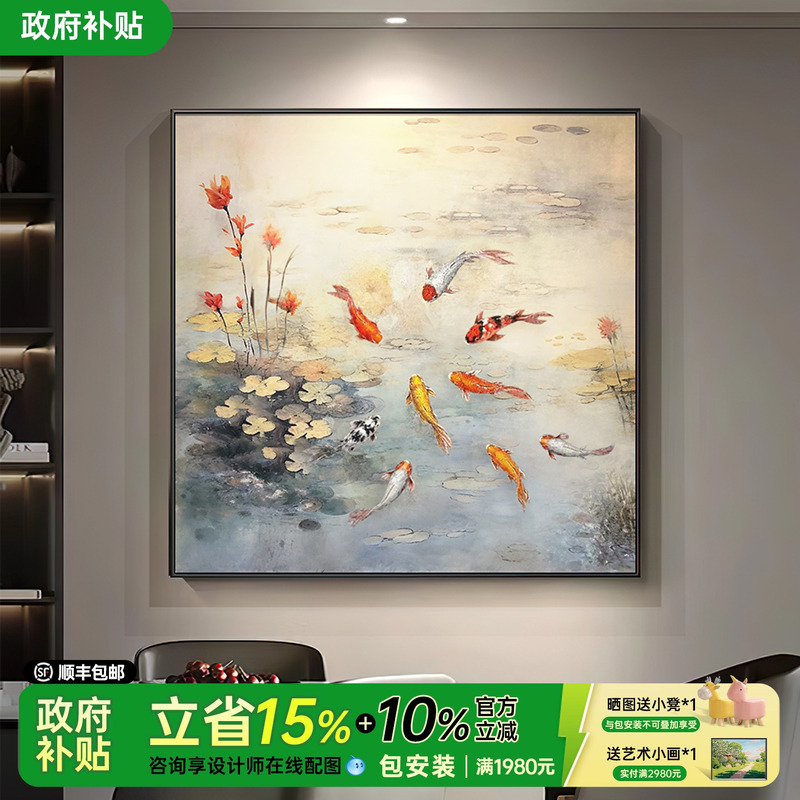餐厅装饰画锦鲤九鱼图现代轻奢玄关新中抽象立体肌理茶室手绘油画图片