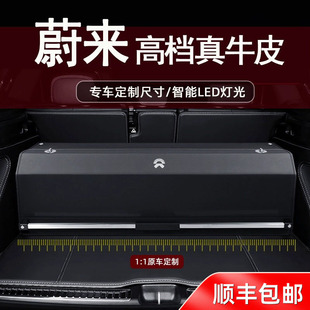 ET7 适用于蔚来后备箱储物箱ES6 ET5T ES8 EC6车载尾箱收纳箱 ES7