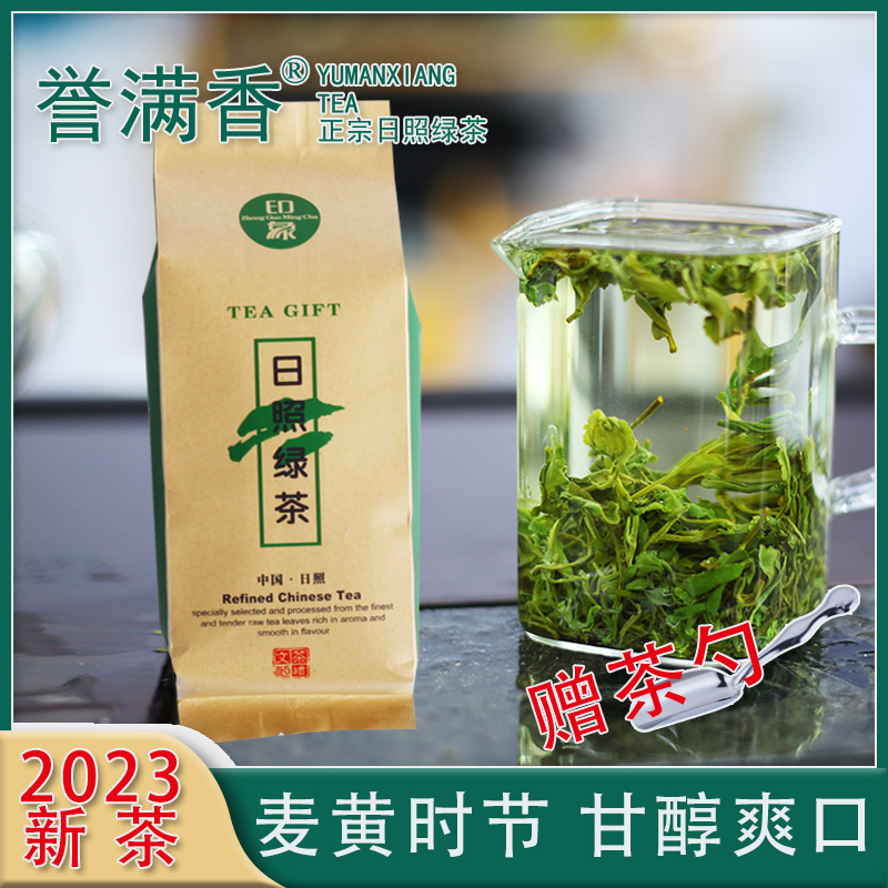 誉满香山东日照绿茶2023新茶春茶巨峰薄家口炒青口粮茶叶袋装浓香 茶 日照绿茶 原图主图